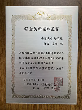 nagata