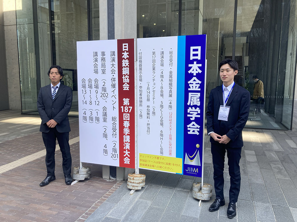 会場前にて