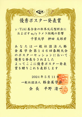 神田賞状