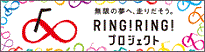 RING!RING!vWFNg